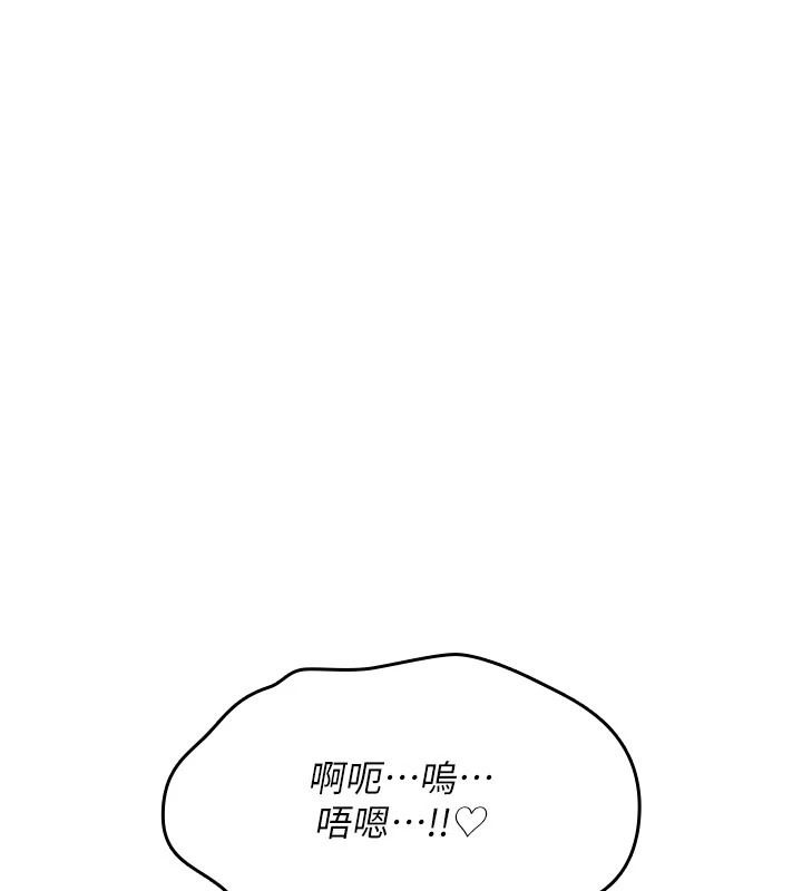 诅咒性转物语 - 第41話-任務:讓工讀生看裸體 - page 85