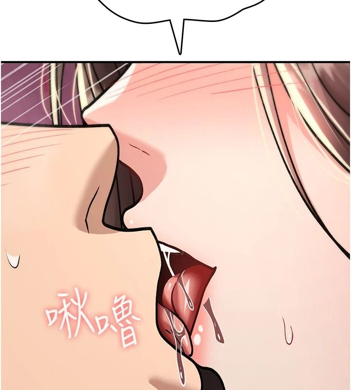 诅咒性转物语 - 第41話-任務:讓工讀生看裸體 - page 86