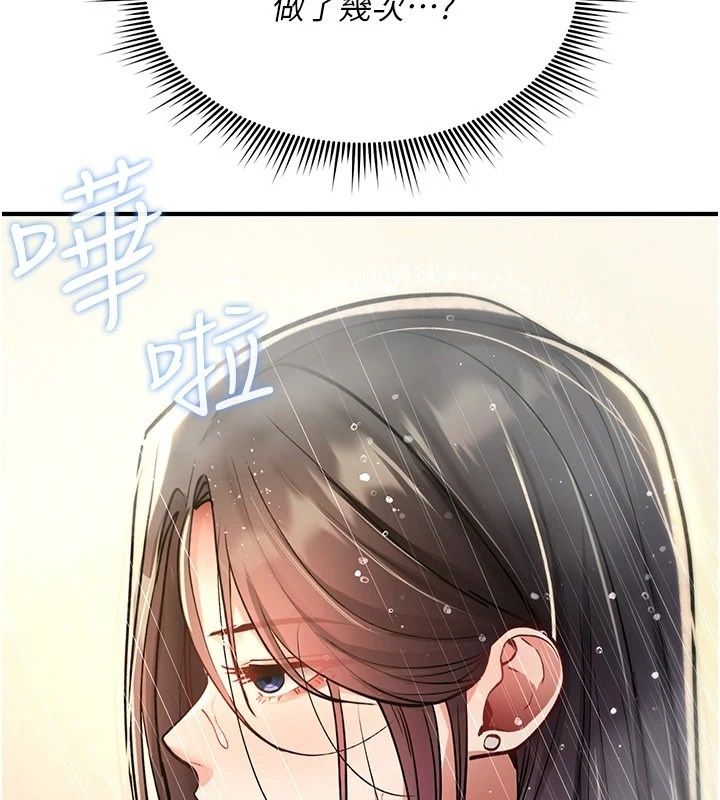 诅咒性转物语 - 第41話-任務:讓工讀生看裸體 - page 116