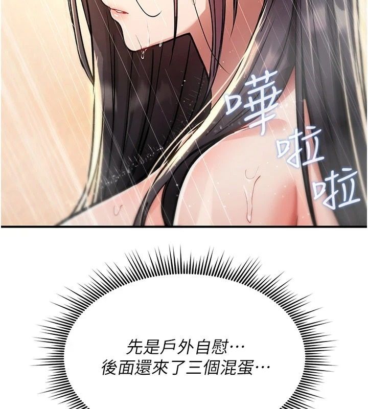 诅咒性转物语 - 第41話-任務:讓工讀生看裸體 - page 117