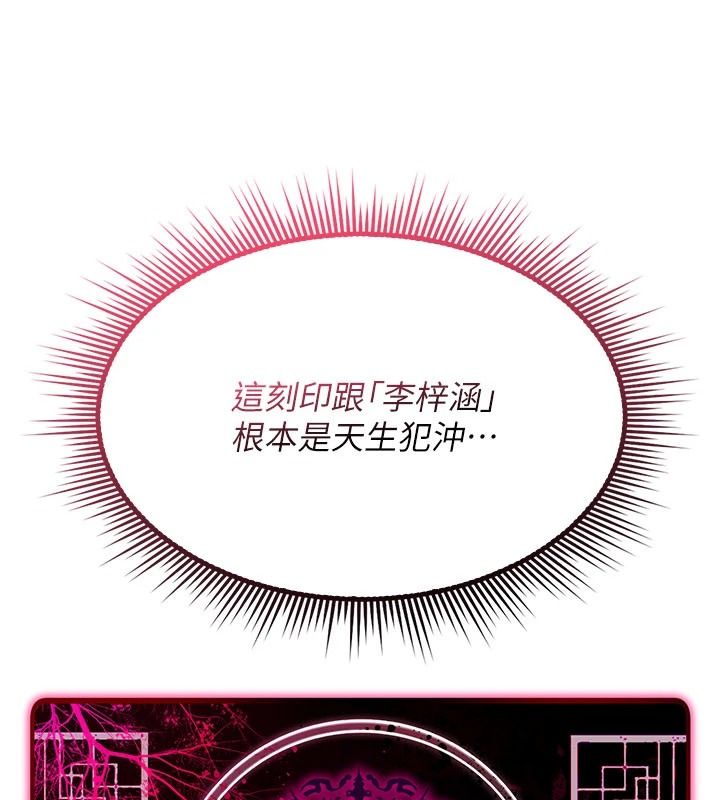 诅咒性转物语 - 第41話-任務:讓工讀生看裸體 - page 119