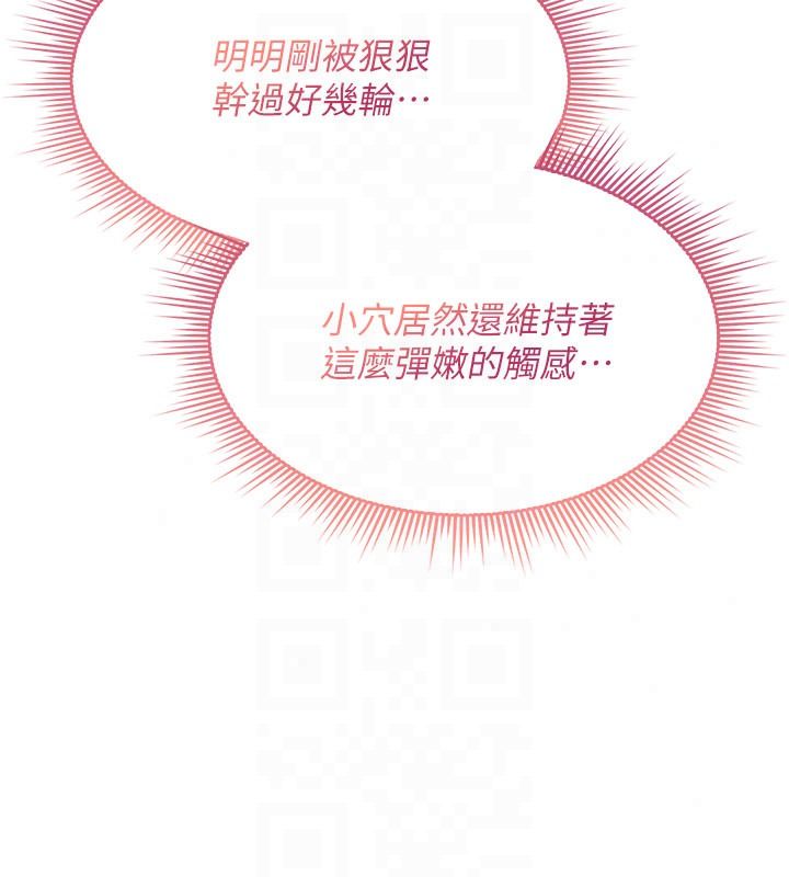 诅咒性转物语 - 第41話-任務:讓工讀生看裸體 - page 125