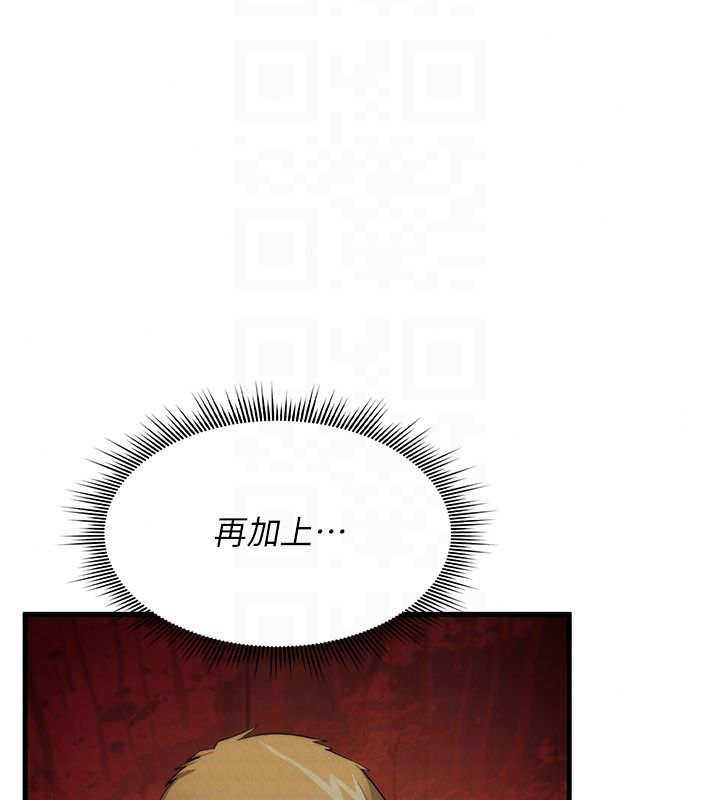 诅咒性转物语 - 第41話-任務:讓工讀生看裸體 - page 126
