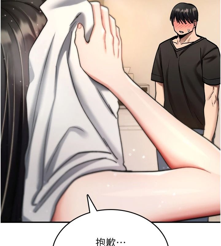 诅咒性转物语 - 第41話-任務:讓工讀生看裸體 - page 134
