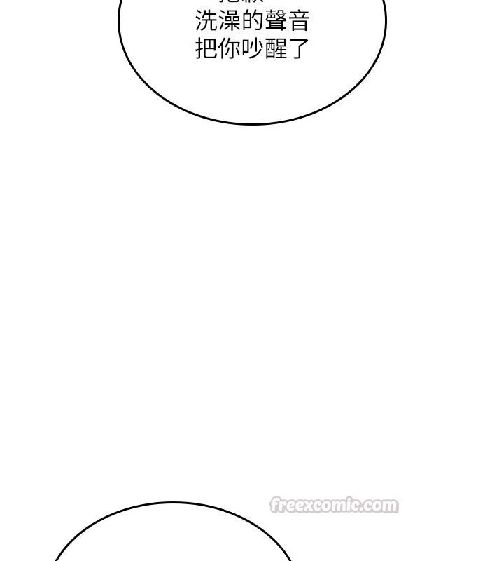 诅咒性转物语 - 第41話-任務:讓工讀生看裸體 - page 135
