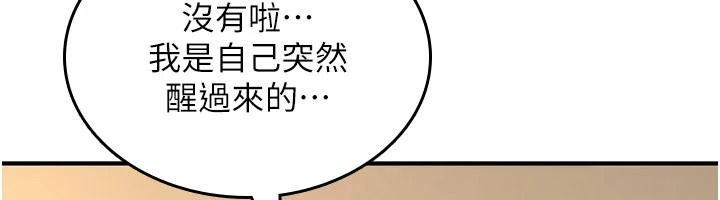 诅咒性转物语 - 第41話-任務:讓工讀生看裸體 - page 136