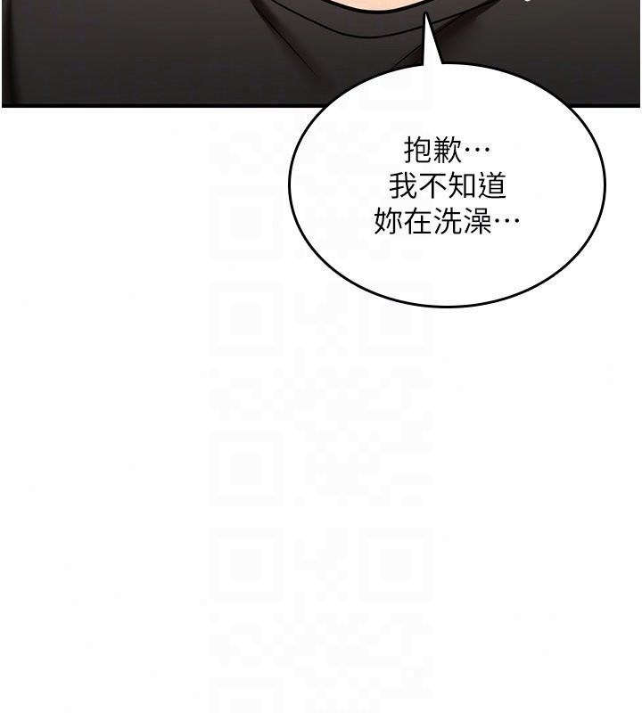 诅咒性转物语 - 第41話-任務:讓工讀生看裸體 - page 138