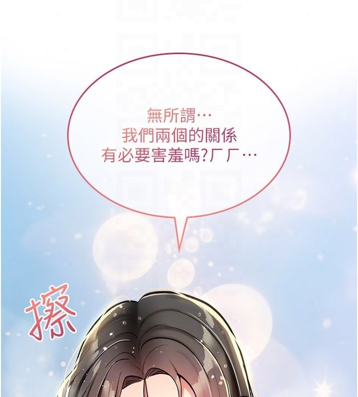 诅咒性转物语 - 第41話-任務:讓工讀生看裸體 - page 139