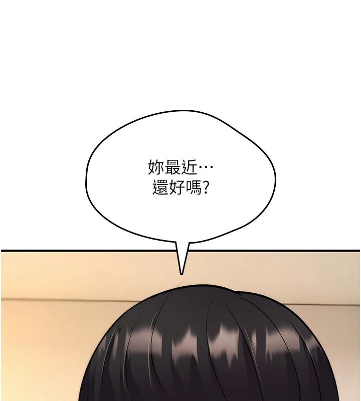 诅咒性转物语 - 第41話-任務:讓工讀生看裸體 - page 146
