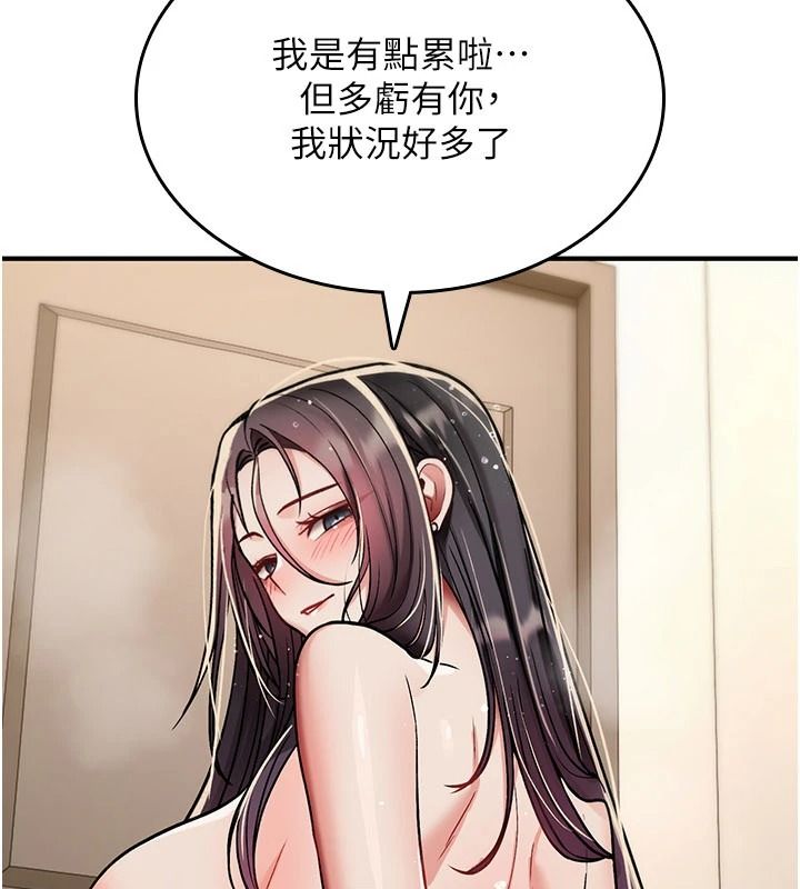 诅咒性转物语 - 第41話-任務:讓工讀生看裸體 - page 149