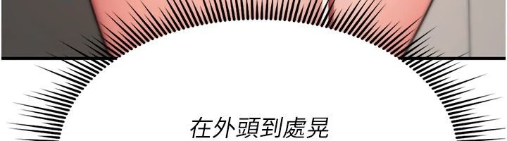 诅咒性转物语 - 第41話-任務:讓工讀生看裸體 - page 151