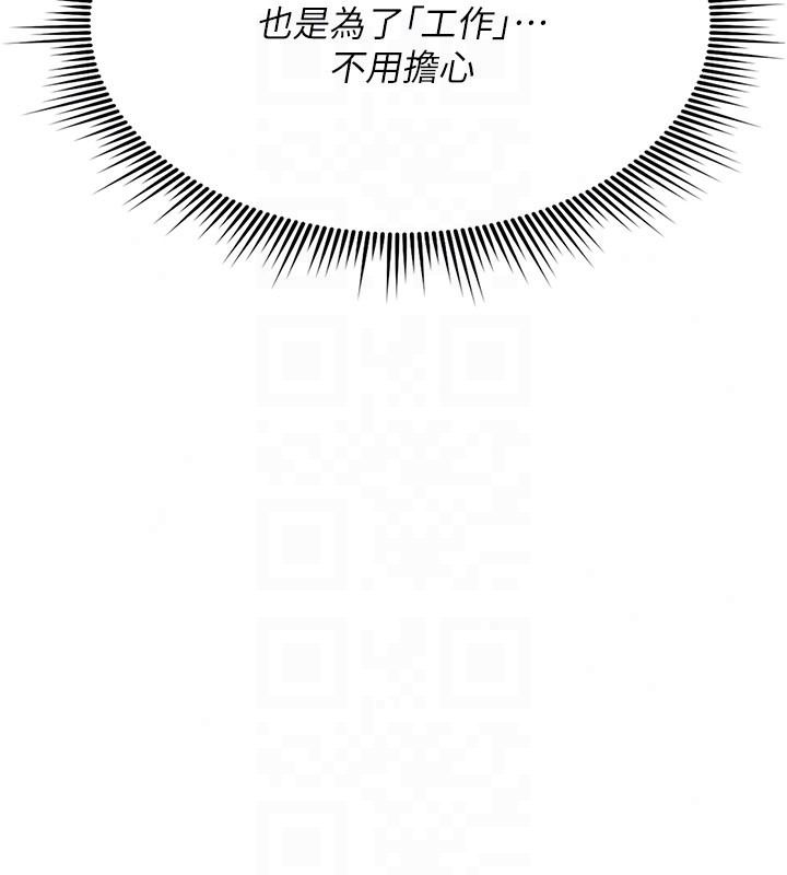诅咒性转物语 - 第41話-任務:讓工讀生看裸體 - page 152
