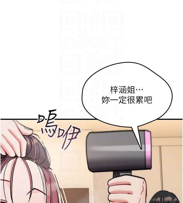 诅咒性转物语 - 第41話-任務:讓工讀生看裸體 - page 153