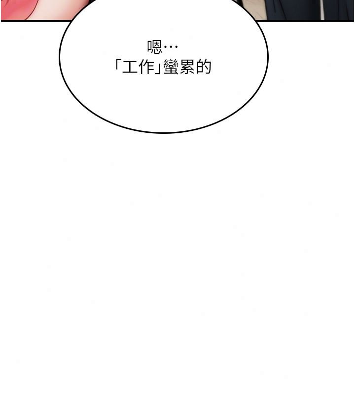 诅咒性转物语 - 第41話-任務:讓工讀生看裸體 - page 155