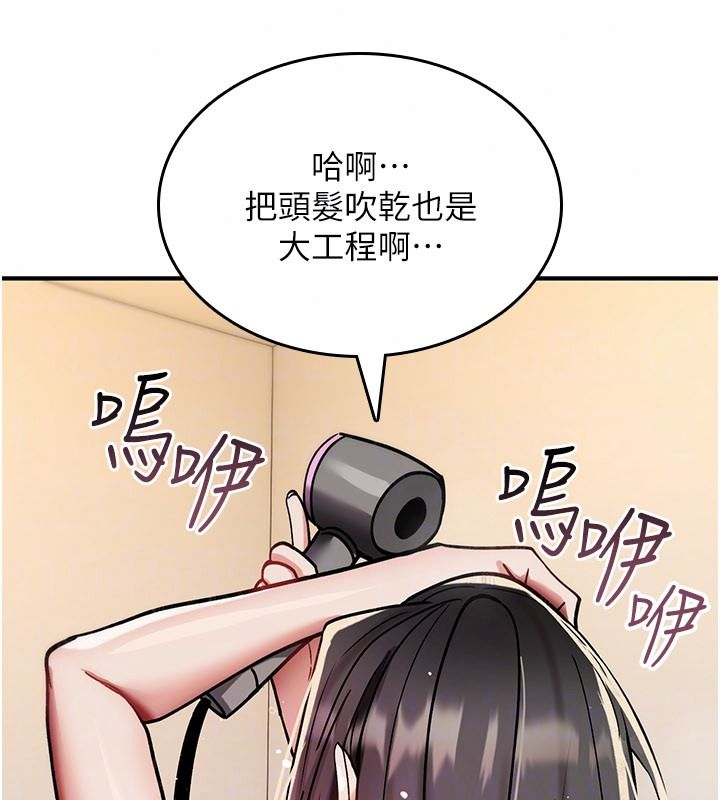 诅咒性转物语 - 第41話-任務:讓工讀生看裸體 - page 156