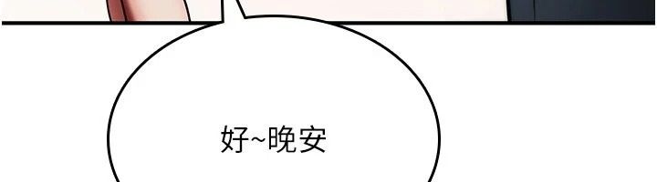 诅咒性转物语 - 第41話-任務:讓工讀生看裸體 - page 163