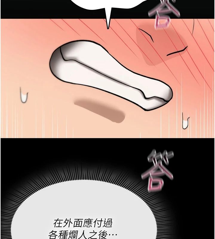 诅咒性转物语 - 第41話-任務:讓工讀生看裸體 - page 168