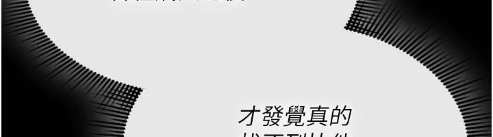 诅咒性转物语 - 第41話-任務:讓工讀生看裸體 - page 169