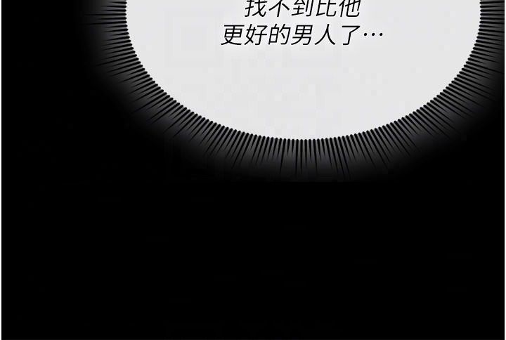 诅咒性转物语 - 第41話-任務:讓工讀生看裸體 - page 170