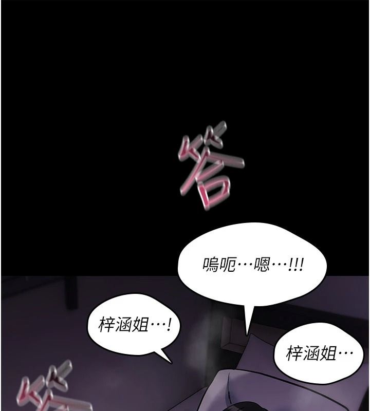 诅咒性转物语 - 第41話-任務:讓工讀生看裸體 - page 171