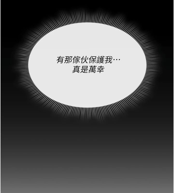 诅咒性转物语 - 第41話-任務:讓工讀生看裸體 - page 173