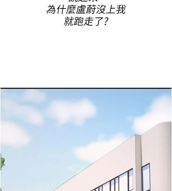 诅咒性转物语 - 第41話-任務:讓工讀生看裸體 - page 175