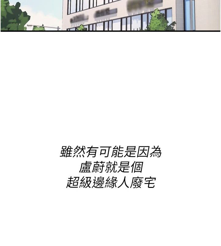 诅咒性转物语 - 第41話-任務:讓工讀生看裸體 - page 177