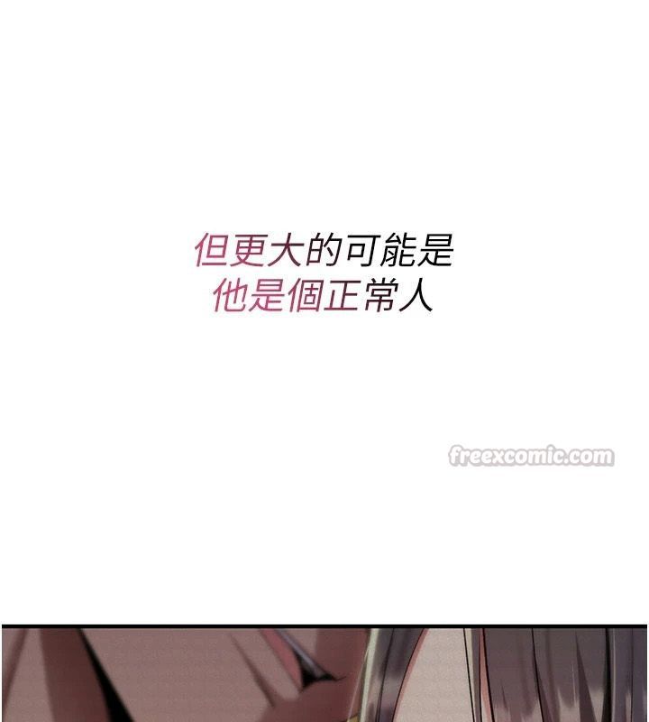 诅咒性转物语 - 第41話-任務:讓工讀生看裸體 - page 180