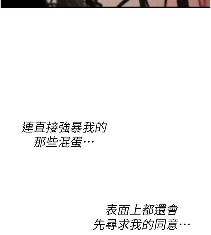 诅咒性转物语 - 第41話-任務:讓工讀生看裸體 - page 183