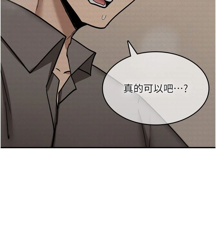 诅咒性转物语 - 第41話-任務:讓工讀生看裸體 - page 185