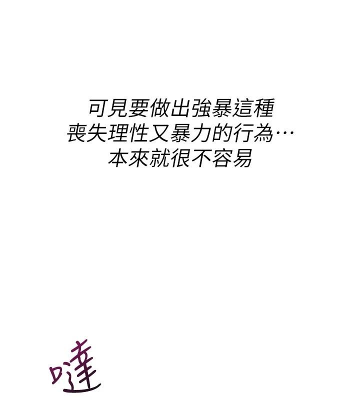 诅咒性转物语 - 第41話-任務:讓工讀生看裸體 - page 186