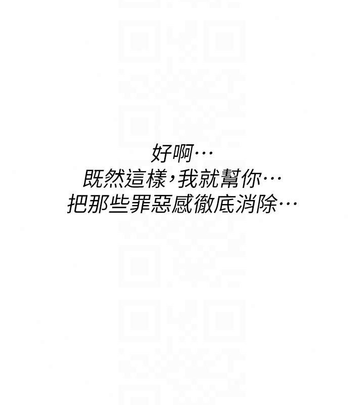 诅咒性转物语 - 第41話-任務:讓工讀生看裸體 - page 190