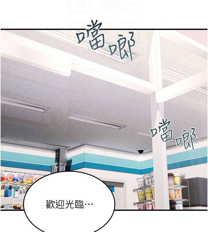 诅咒性转物语 - 第41話-任務:讓工讀生看裸體 - page 191