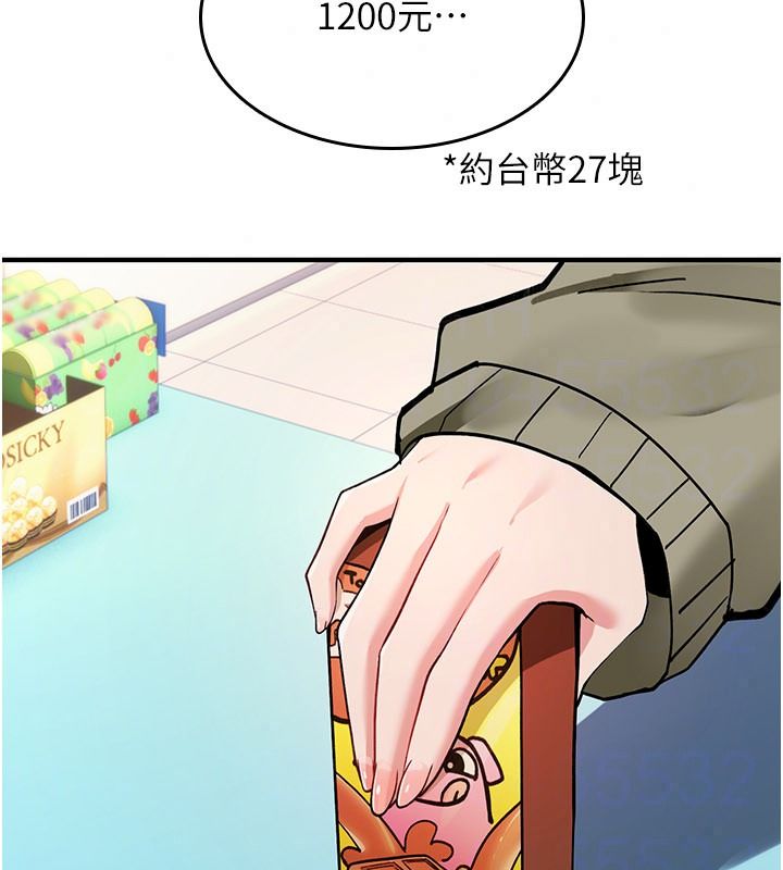诅咒性转物语 - 第41話-任務:讓工讀生看裸體 - page 193