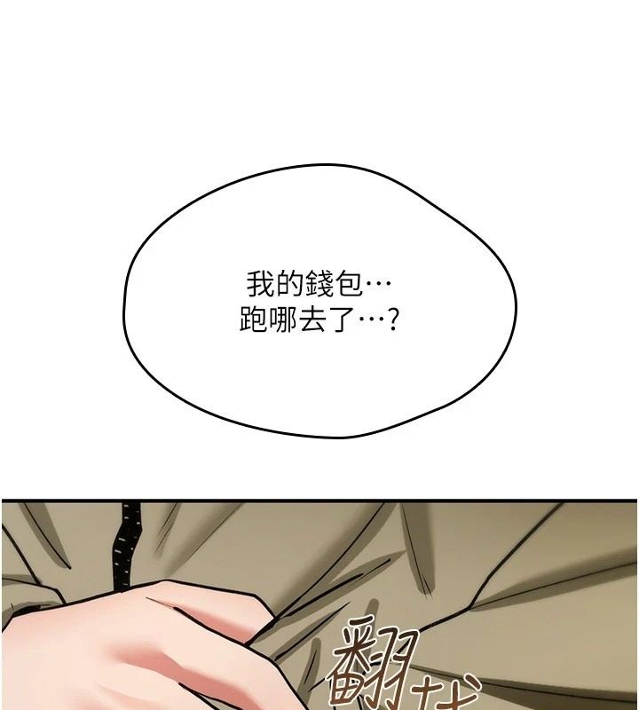 诅咒性转物语 - 第41話-任務:讓工讀生看裸體 - page 196