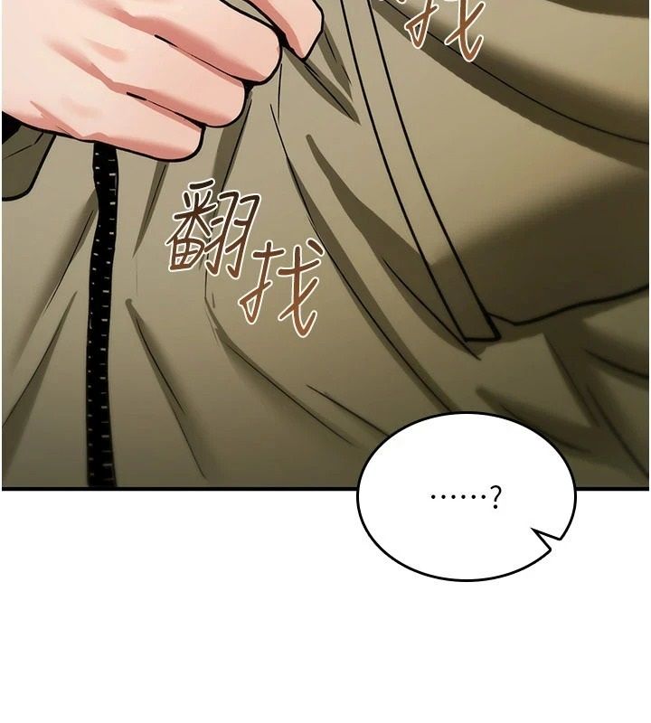 诅咒性转物语 - 第41話-任務:讓工讀生看裸體 - page 197