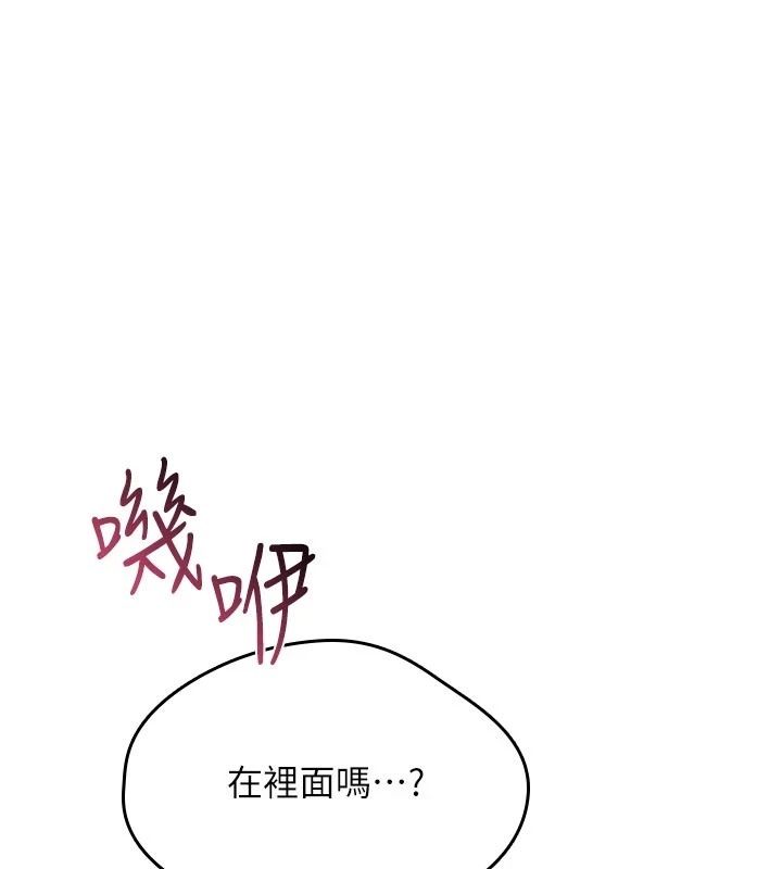 诅咒性转物语 - 第41話-任務:讓工讀生看裸體 - page 198