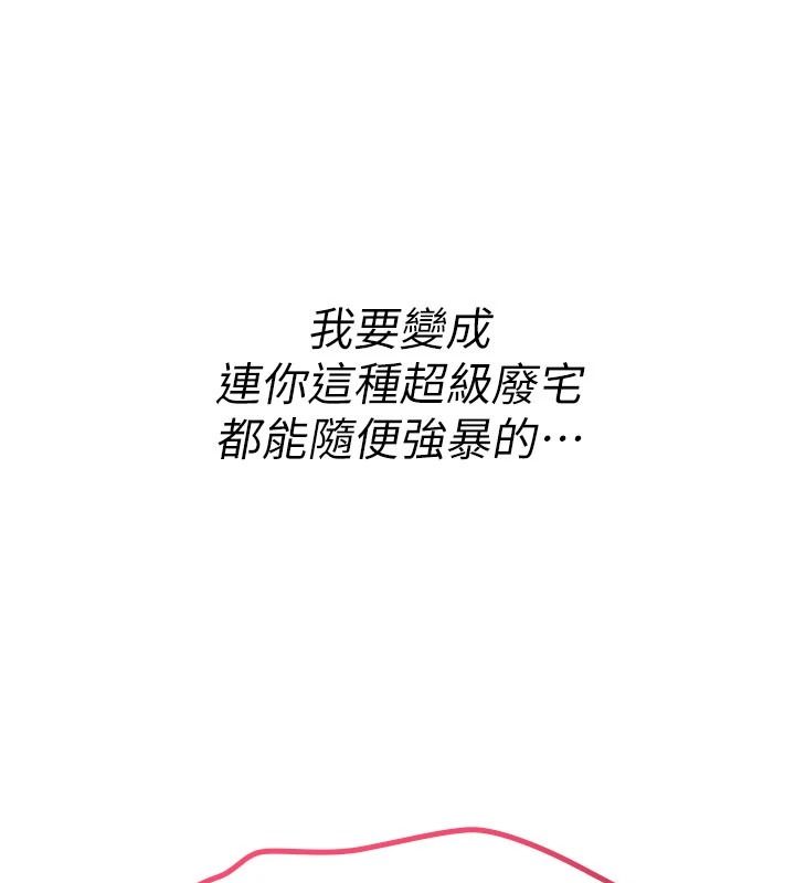 诅咒性转物语 - 第41話-任務:讓工讀生看裸體 - page 202