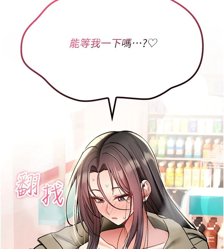 诅咒性转物语 - 第41話-任務:讓工讀生看裸體 - page 203