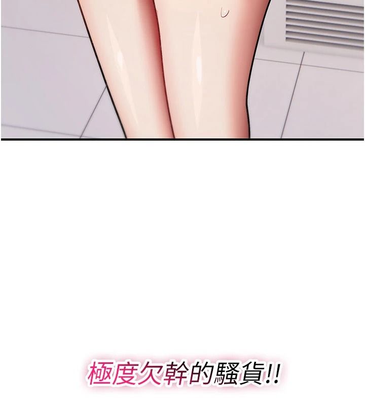 诅咒性转物语 - 第41話-任務:讓工讀生看裸體 - page 205