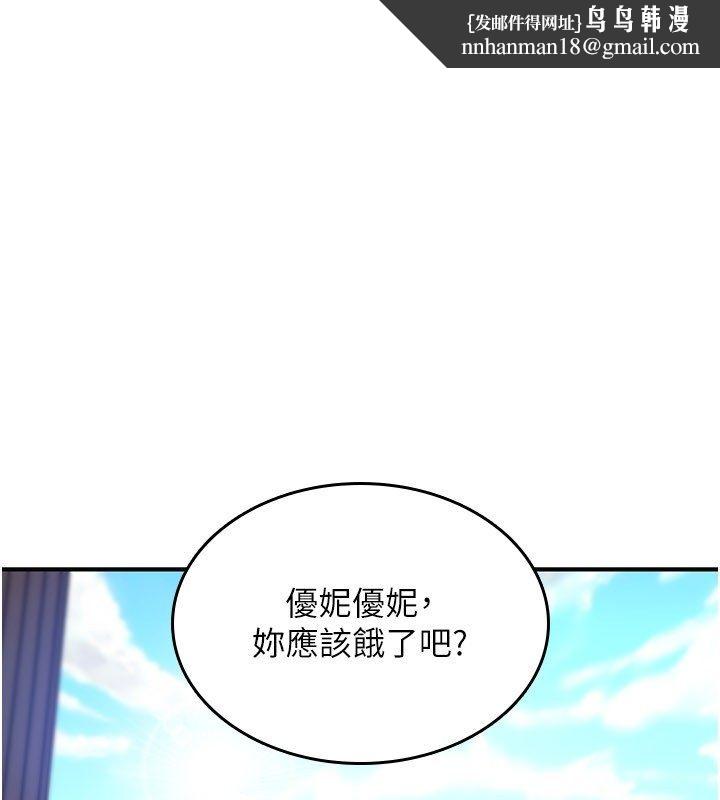 诅咒性转物语 - 第29話-用腳擼爽不爽啊? - page 1