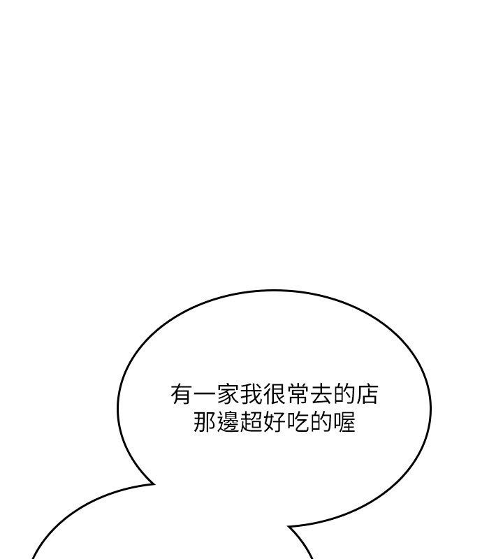 诅咒性转物语 - 第29話-用腳擼爽不爽啊? - page 3