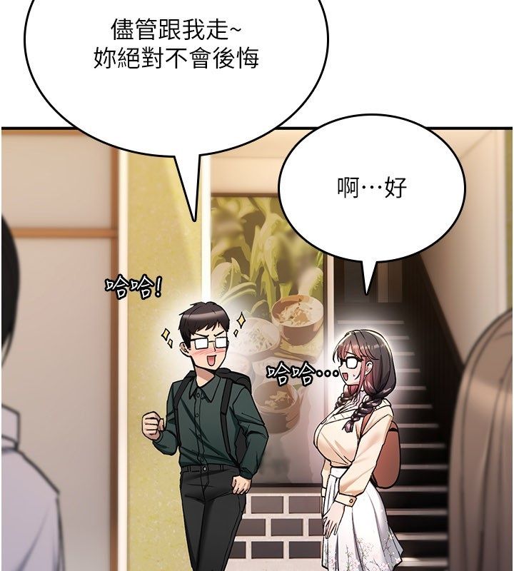 诅咒性转物语 - 第29話-用腳擼爽不爽啊? - page 4