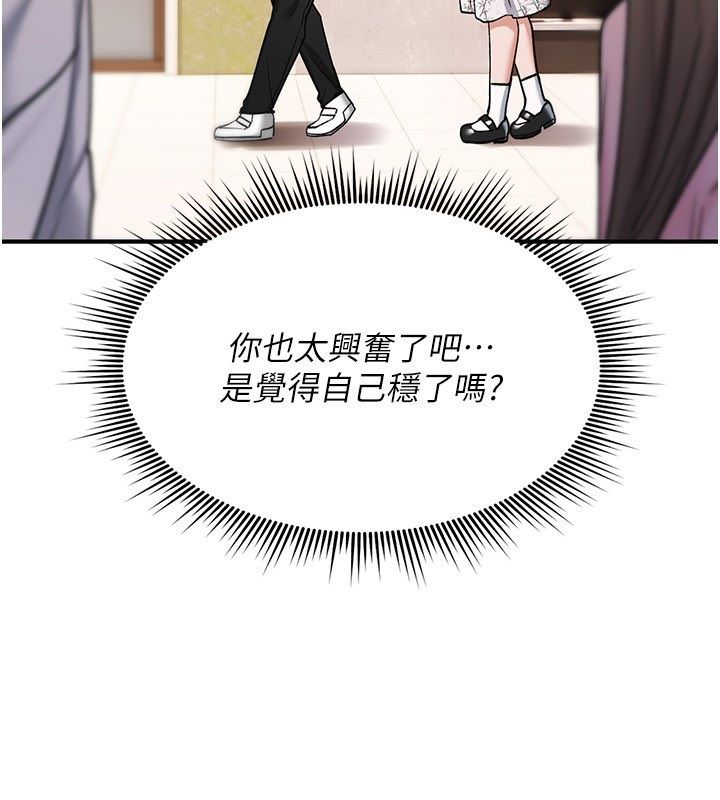 诅咒性转物语 - 第29話-用腳擼爽不爽啊? - page 5
