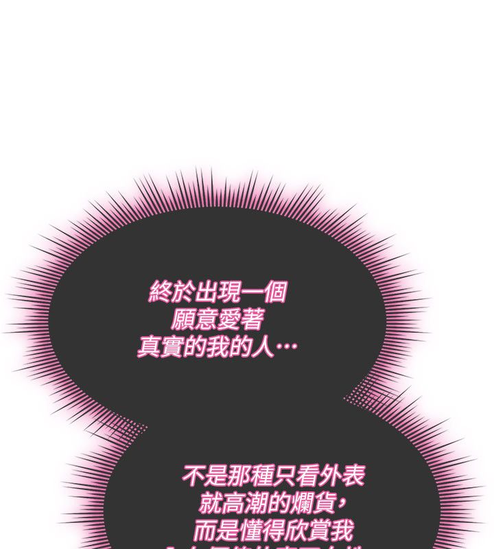 诅咒性转物语 - 第29話-用腳擼爽不爽啊? - page 7