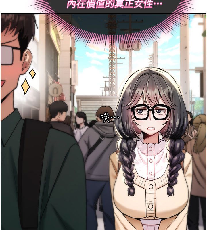诅咒性转物语 - 第29話-用腳擼爽不爽啊? - page 8