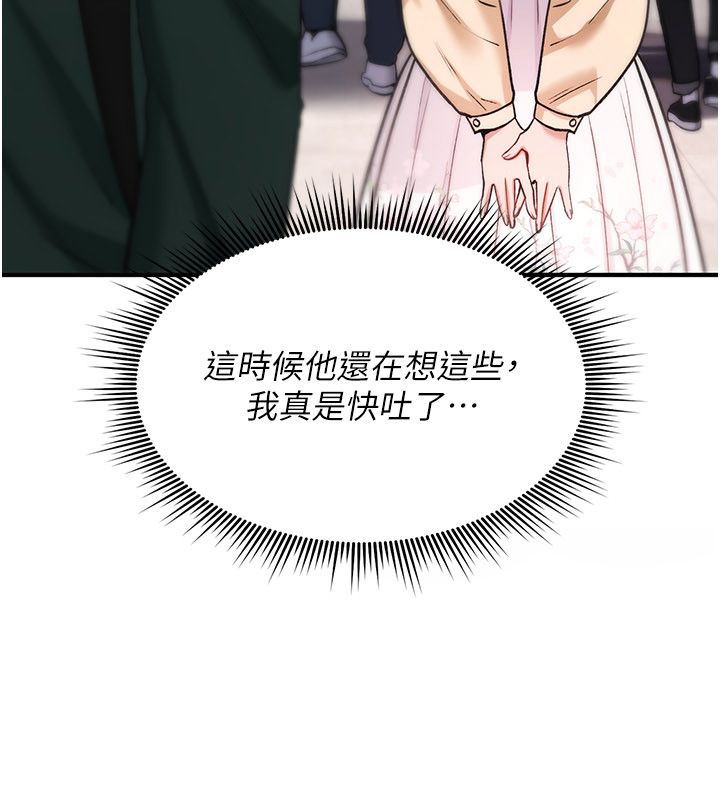 诅咒性转物语 - 第29話-用腳擼爽不爽啊? - page 9