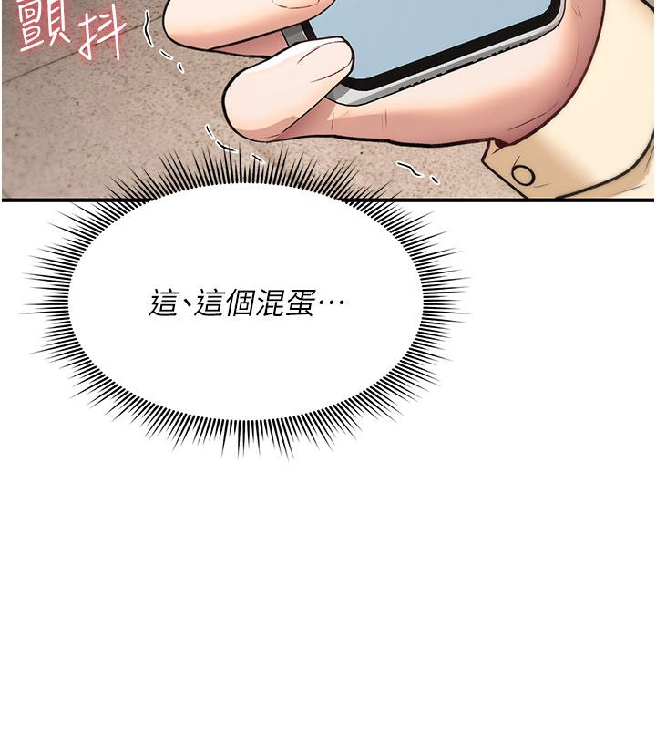 诅咒性转物语 - 第29話-用腳擼爽不爽啊? - page 16