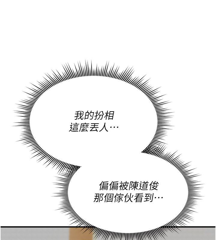 诅咒性转物语 - 第29話-用腳擼爽不爽啊? - page 17
