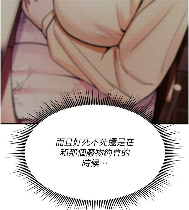 诅咒性转物语 - 第29話-用腳擼爽不爽啊? - page 20